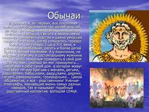 Садово-парковая архитектура усадеб восточных славян