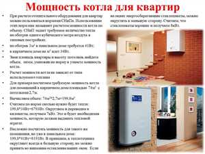 Электрический котел