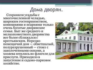 Топ-5 усадеб для отдыха в России