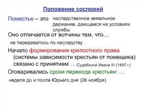 Определение усадьбы в контексте отдыха