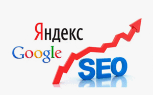 SEO-продвижение или поисковая оптимизация для вашего бизнеса